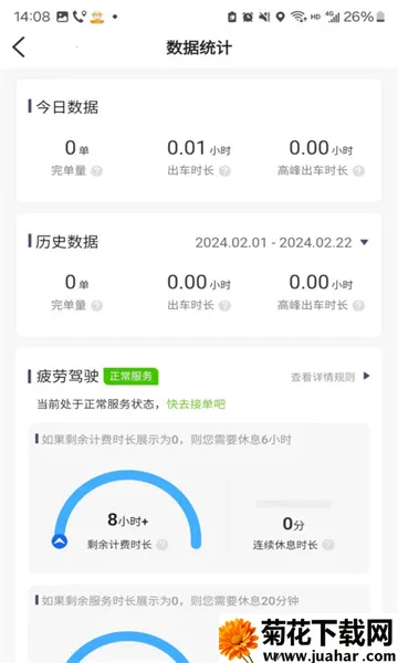 еγԼ2025ٷv5.90.5.0020 ٷ