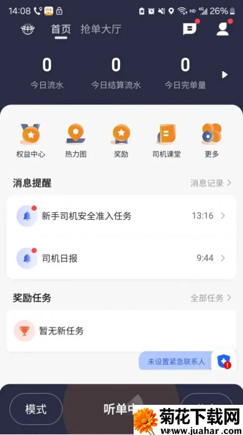 еγԼ2025ٷv5.90.5.0020 ٷ