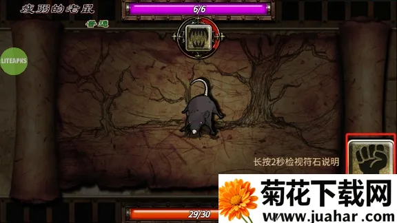 符文重生魔改版