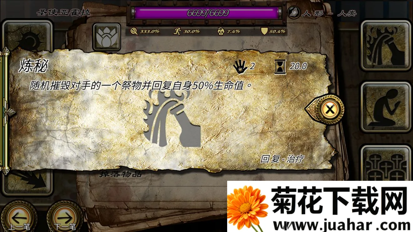 符文重生2025官方最新版本 符文重生2025官方最新版本