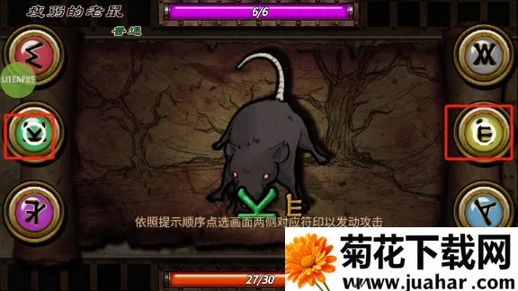 符文重生魔改版