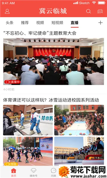 ٳ2025°汾v3.2.2 ٷ