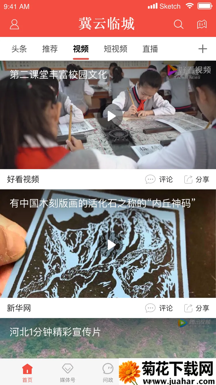 ٳ2025°汾v3.2.2 ٷ