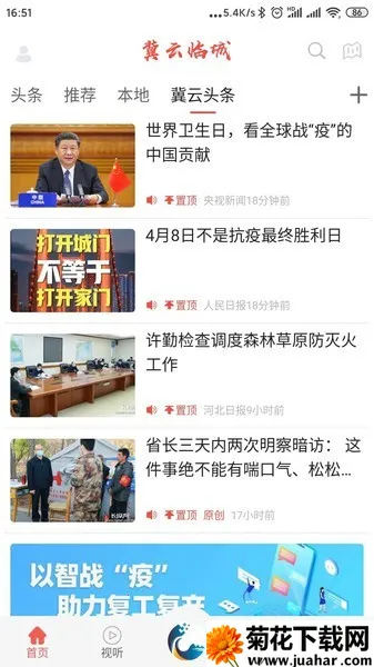 ٳ2025°汾v3.2.2 ٷ