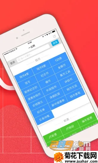 一尘网(钱币交易平台) 一尘网(钱币交易平台)