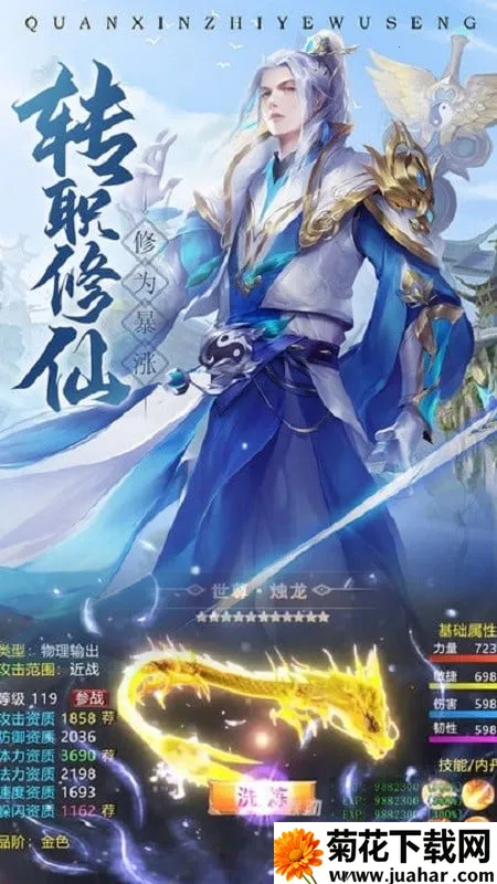 太初仙境(仙侠题材手游) 太初仙境(仙侠题材手游)