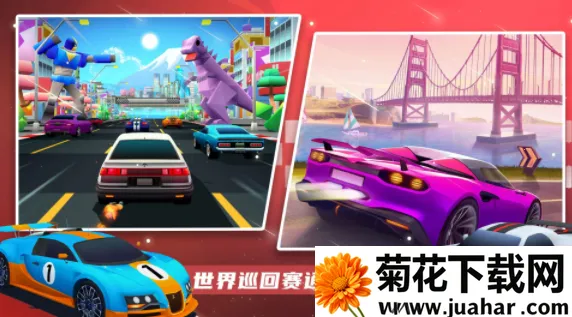 超级赛车大师2025下载安装 超级赛车大师2025下载安装