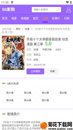 5GӰ2025ذװv1.0.0 ٷ