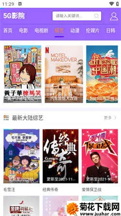 5GӰ2025ذװv1.0.0 ٷ