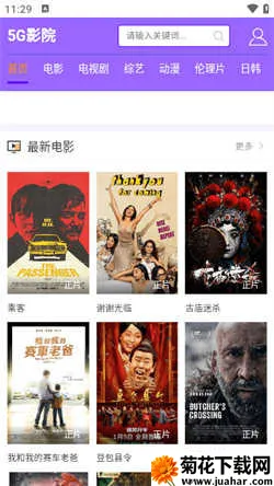 5GӰ2025ذװv1.0.0 ٷ