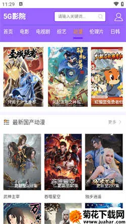 5GӰ2025ذװv1.0.0 ٷ