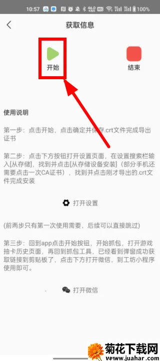 游创助手(游戏辅助工具) 游创助手(游戏辅助工具)