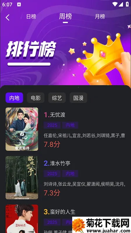 ̻Ƶ(Ƶƽ̨)v3.9.3 Ѱ