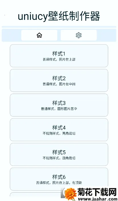 uniucyֽ2025ذװv8.0 ֻ