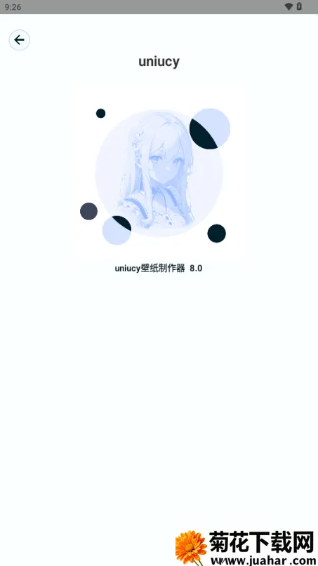 uniucyֽ2025ذװv8.0 ֻ