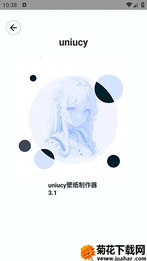 uniucyֽ2025ذװv8.0 ֻ