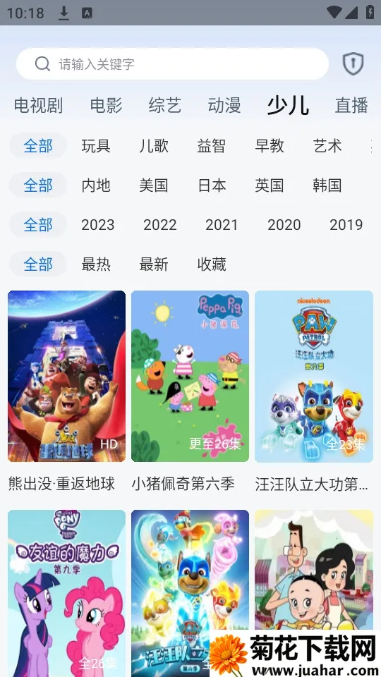 辰光视界2025最新版本 辰光视界2025最新版本