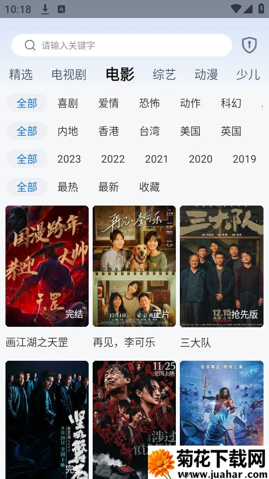 ӽ2025°汾v1.0.1 ׿