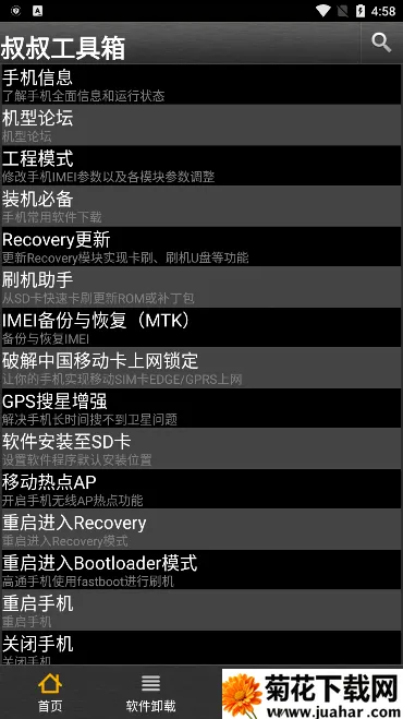 ƶ幤(ֻ)v20150127v3.1.4 ׿