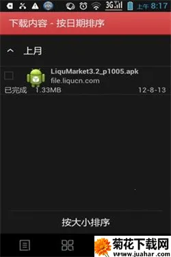 移动叔叔工具箱(手机管理工具) 移动叔叔工具箱(手机管理工具)