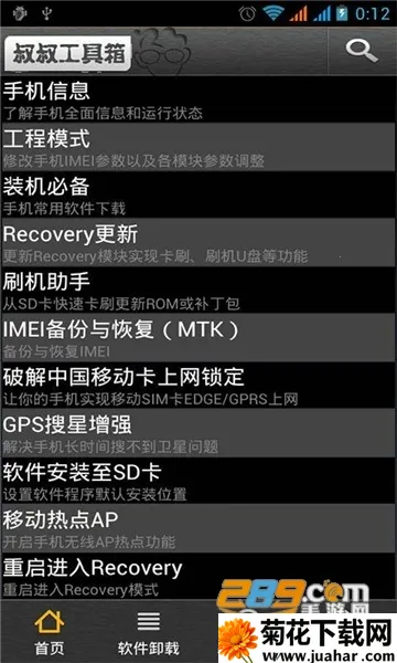 ƶ幤(ֻ)v20150127v3.1.4 ׿