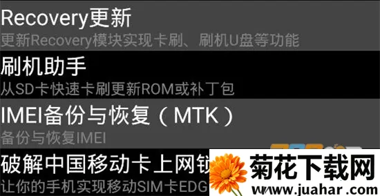 移动叔叔工具箱(手机管理工具) 移动叔叔工具箱(手机管理工具)