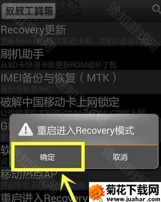 移动叔叔工具箱(手机管理工具) 移动叔叔工具箱(手机管理工具)