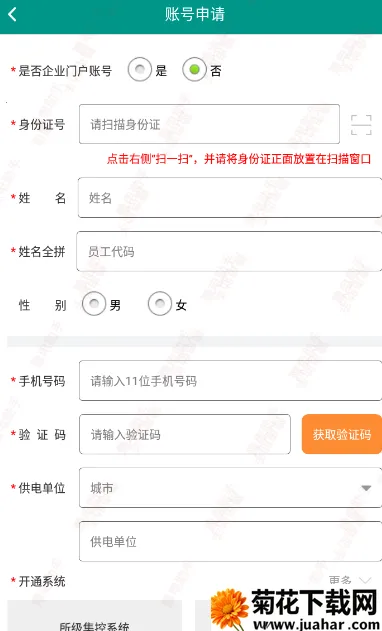 ԥ(Эͬ칫)v3.2.0 Ѱ