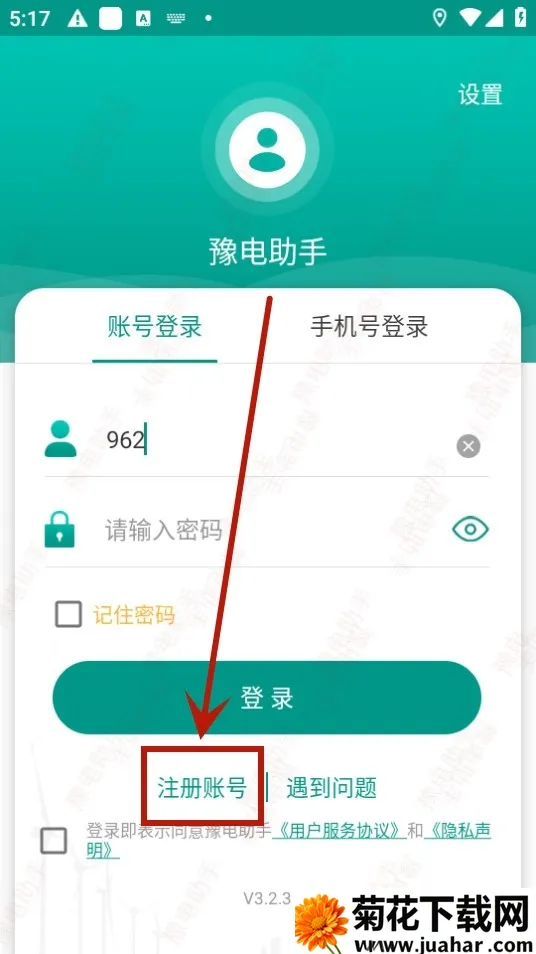 豫电助手(电力协同办公软件) 豫电助手(电力协同办公软件)