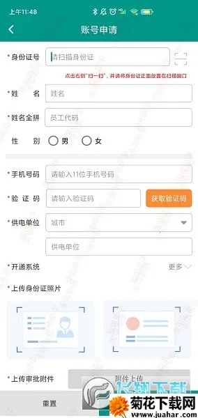 豫电助手(电力协同办公软件) 豫电助手(电力协同办公软件)