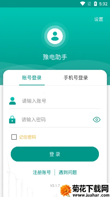 豫电助手(电力协同办公软件) 豫电助手(电力协同办公软件)