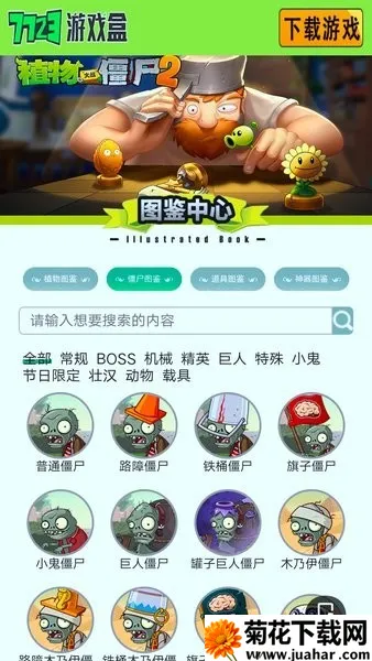 ֲսʬͼ(Ϸͼ)v1.0.0 ׿