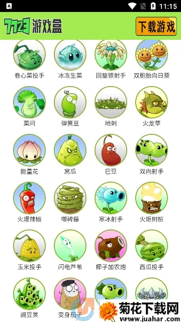 ֲսʬͼ(Ϸͼ)v1.0.0 ׿