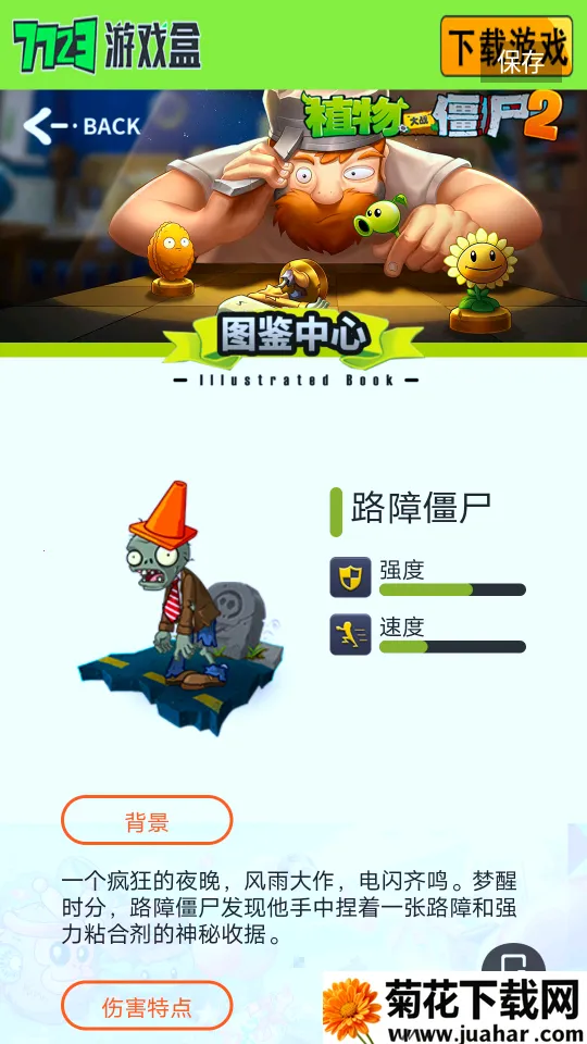 ֲսʬͼ(Ϸͼ)v1.0.0 ׿