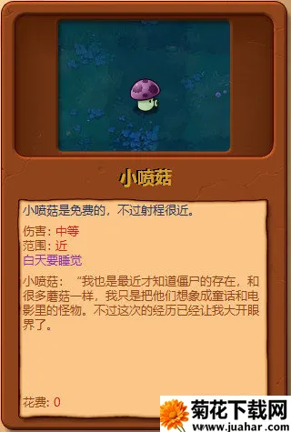 植物大战僵尸图鉴工具(游戏图鉴工具) 植物大战僵尸图鉴工具(游戏图鉴工具)