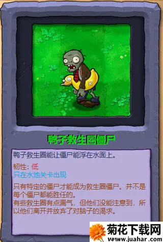 植物大战僵尸图鉴工具(游戏图鉴工具) 植物大战僵尸图鉴工具(游戏图鉴工具)