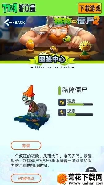 ֲսʬͼ(Ϸͼ)v1.0.0 ׿