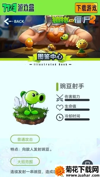 ֲսʬͼ(Ϸͼ)v1.0.0 ׿