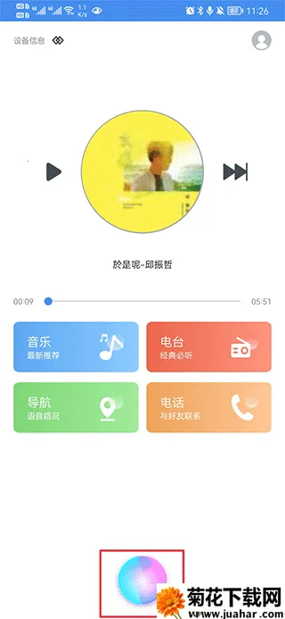 智能AI助手(语音交互软件) 智能AI助手(语音交互软件)