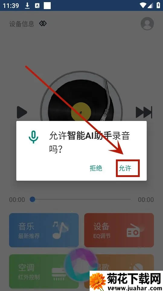 智能AI助手(语音交互软件) 智能AI助手(语音交互软件)