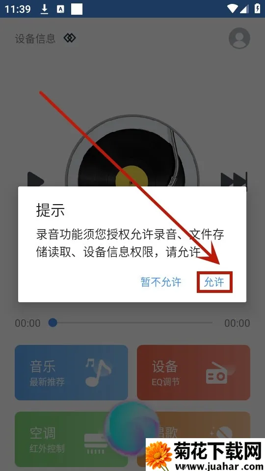 智能AI助手(语音交互软件) 智能AI助手(语音交互软件)