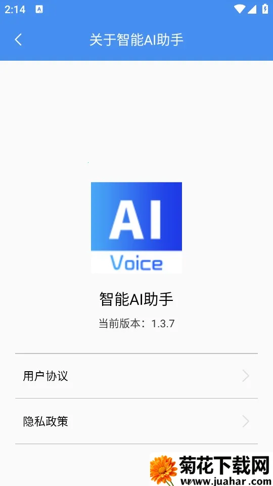 AI()v1.3.7 ֻ