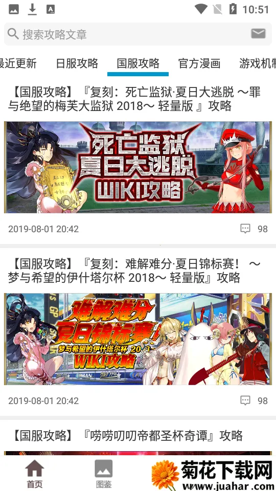 FGOwiki׿ֻv1.9.6 ֻ