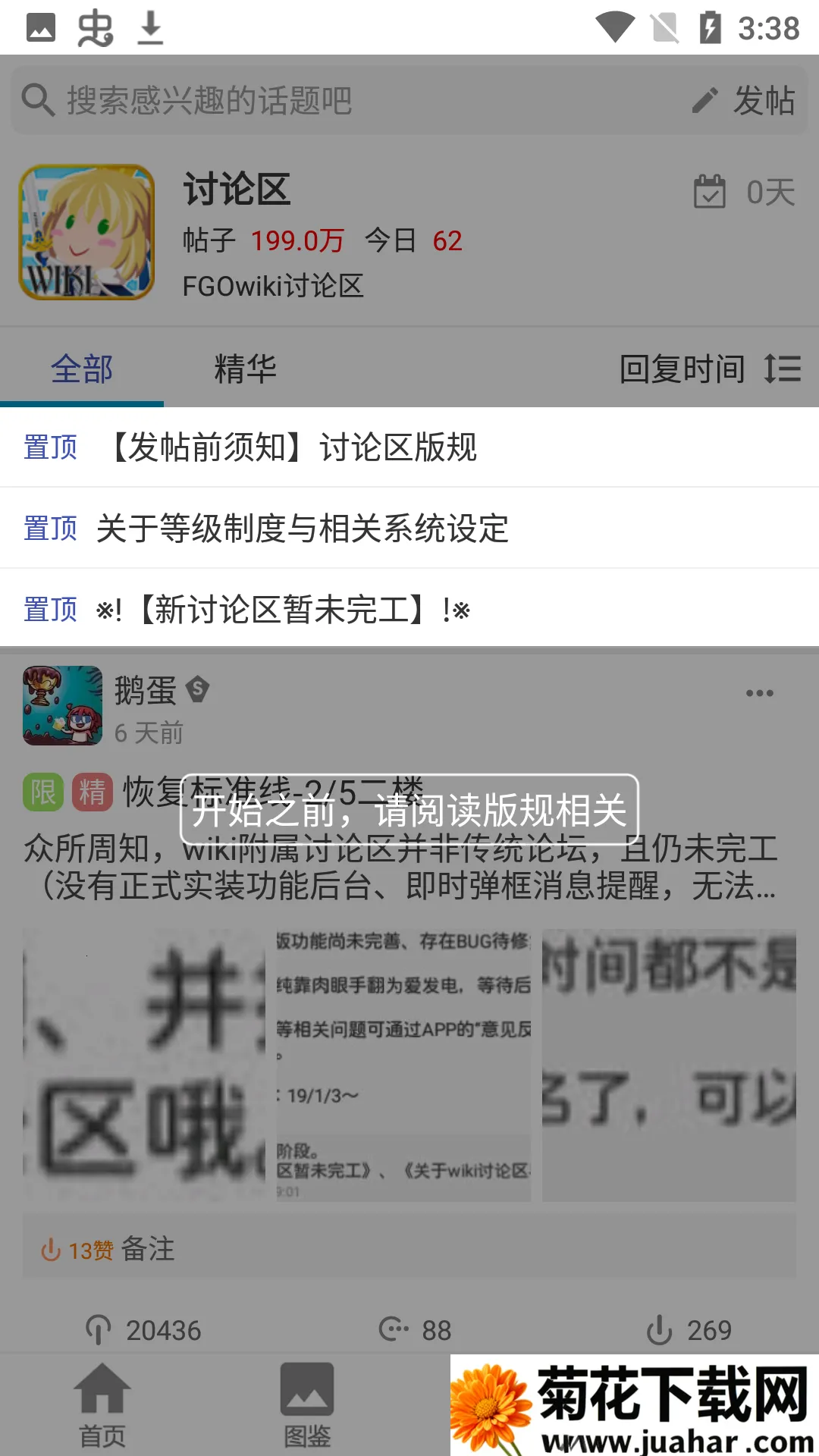 FGOwiki׿ֻv1.9.6 ֻ