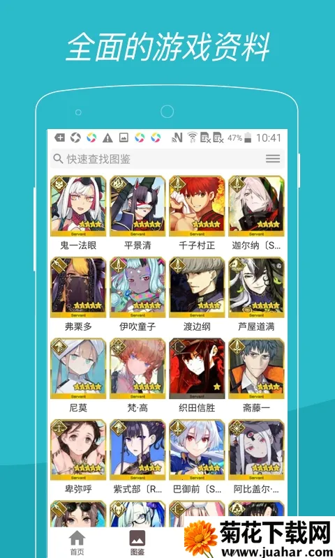 FGOwiki安卓版手机版 FGOwiki安卓版手机版