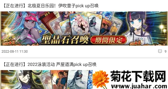 FGOwiki安卓版手机版 FGOwiki安卓版手机版