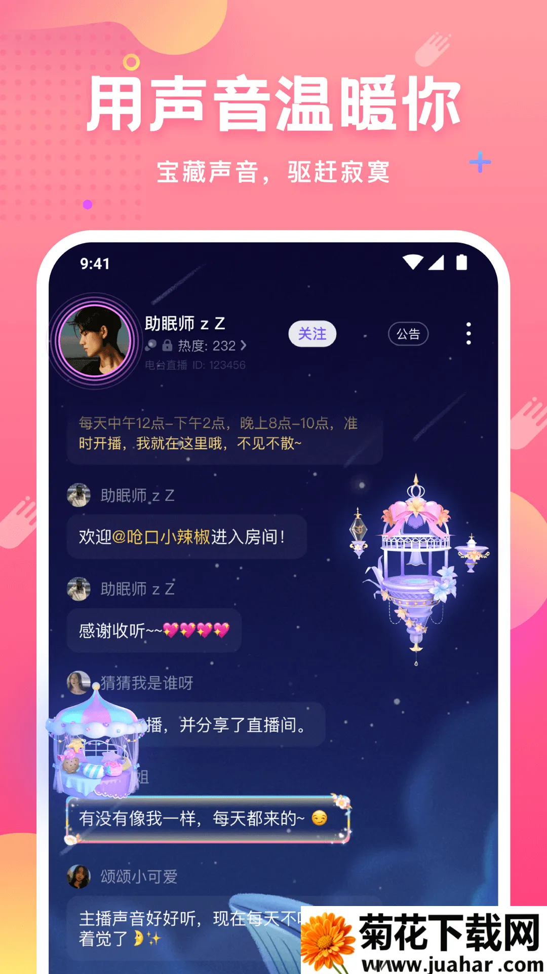 ƤƤз(ƽ̨)v7.71.0 Ѱ