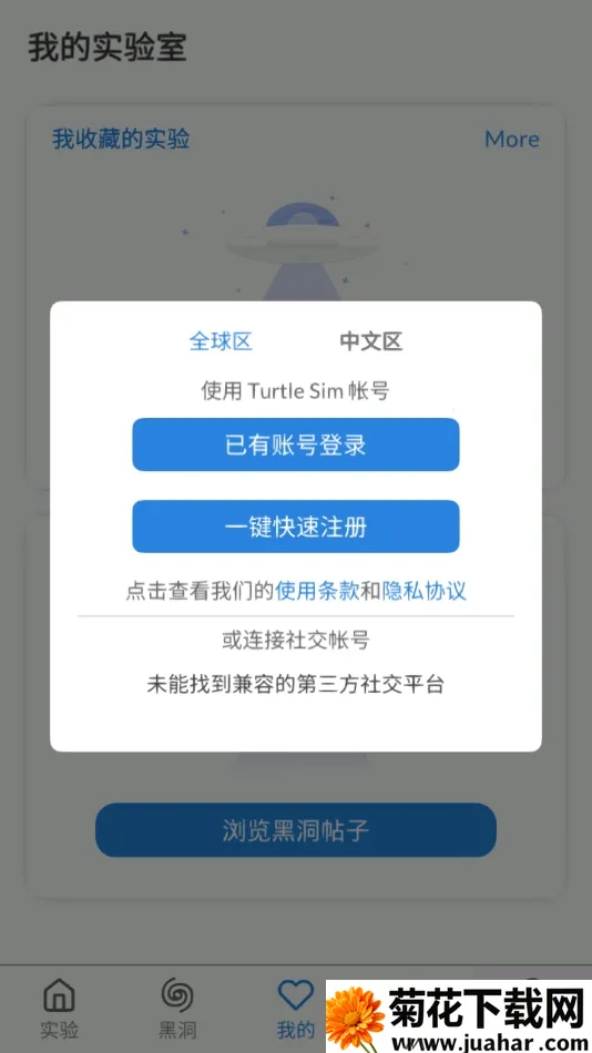 ʵar(ʵģƽ̨)v2.5.0 Ѱ