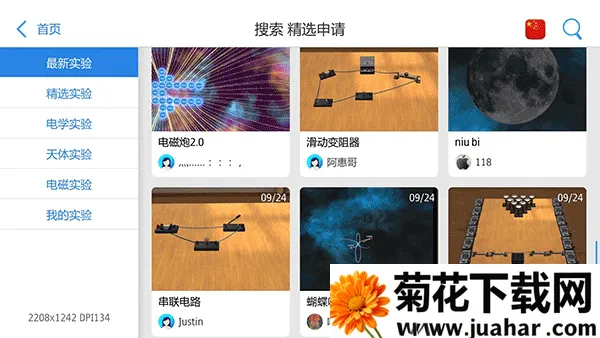 ʵar(ʵģƽ̨)v2.5.0 Ѱ