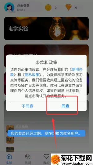 物理实验室ar(物理实验模拟平台) 物理实验室ar(物理实验模拟平台)